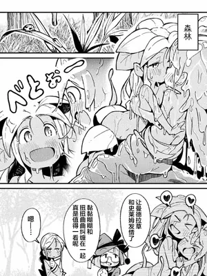 強制発情百合アンソロジー Vol.1 [月光石汉化组] [DL版]_032