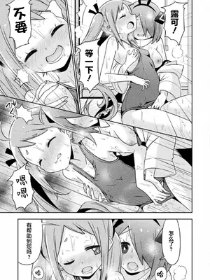 強制発情百合アンソロジー Vol.1 [月光石汉化组] [DL版]_065