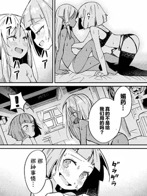 強制発情百合アンソロジー Vol.1 [月光石汉化组] [DL版]_045