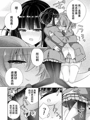 強制発情百合アンソロジー Vol.1 [月光石汉化组] [DL版]_022