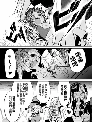 強制発情百合アンソロジー Vol.1 [月光石汉化组] [DL版]_035