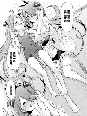 強制発情百合アンソロジー Vol.1 [月光石汉化组] [DL版]_067