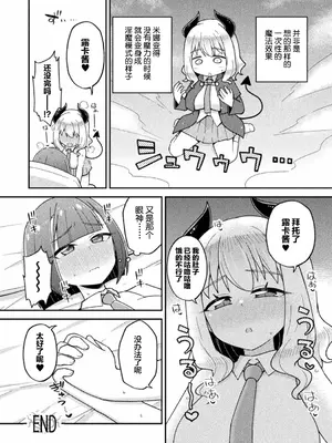 強制発情百合アンソロジー Vol.1 [月光石汉化组] [DL版]_088