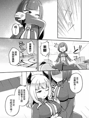 強制発情百合アンソロジー Vol.1 [月光石汉化组] [DL版]_075