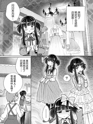強制発情百合アンソロジー Vol.1 [月光石汉化组] [DL版]_007
