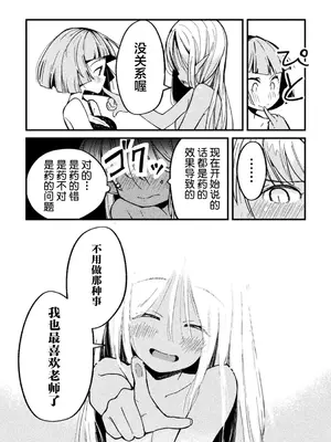 強制発情百合アンソロジー Vol.1 [月光石汉化组] [DL版]_046