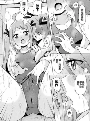 強制発情百合アンソロジー Vol.1 [月光石汉化组] [DL版]_064