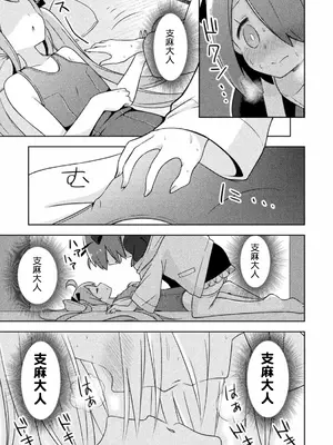 強制発情百合アンソロジー Vol.1 [月光石汉化组] [DL版]_057