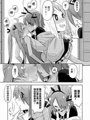強制発情百合アンソロジー Vol.1 [月光石汉化组] [DL版]_059