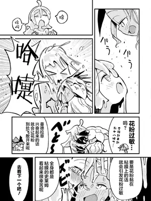 強制発情百合アンソロジー Vol.1 [月光石汉化组] [DL版]_033