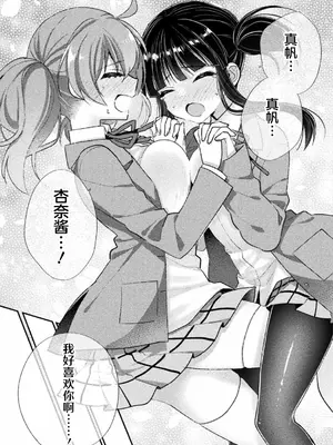 強制発情百合アンソロジー Vol.1 [月光石汉化组] [DL版]_023