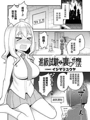 強制発情百合アンソロジー Vol.1 [月光石汉化组] [DL版]_069