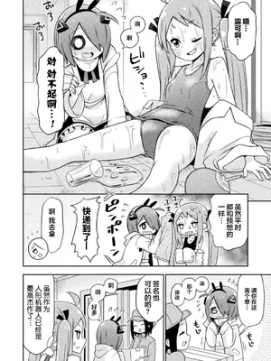 強制発情百合アンソロジー Vol.1 [月光石汉化组] [DL版]_050