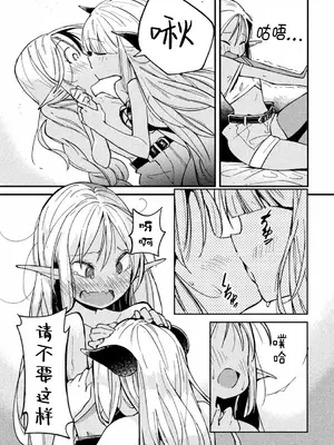 強制発情百合アンソロジー Vol.1 [月光石汉化组] [DL版]_039