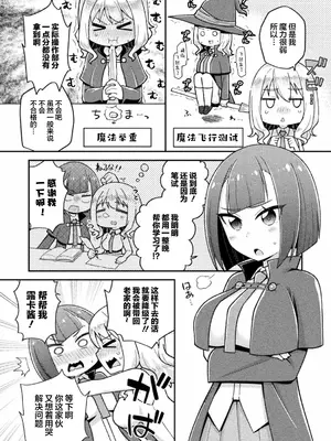 強制発情百合アンソロジー Vol.1 [月光石汉化组] [DL版]_070