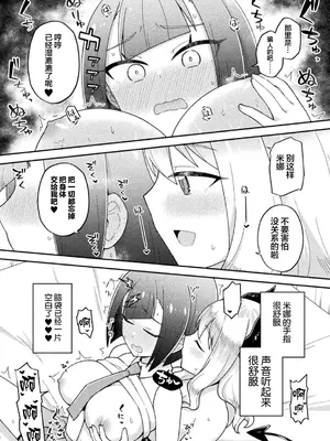 強制発情百合アンソロジー Vol.1 [月光石汉化组] [DL版]_082