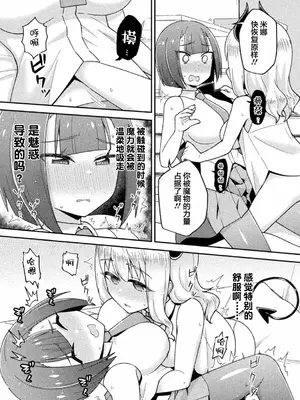 強制発情百合アンソロジー Vol.1 [月光石汉化组] [DL版]_079