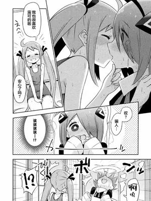 強制発情百合アンソロジー Vol.1 [月光石汉化组] [DL版]_060