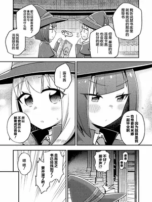 強制発情百合アンソロジー Vol.1 [月光石汉化组] [DL版]_073