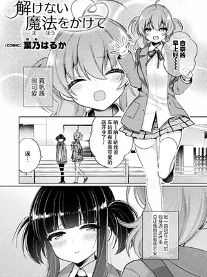 強制発情百合アンソロジー Vol.1 [月光石汉化组] [DL版]_005