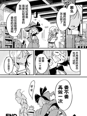 強制発情百合アンソロジー Vol.1 [月光石汉化组] [DL版]_048