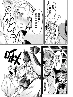 強制発情百合アンソロジー Vol.1 [月光石汉化组] [DL版]_029