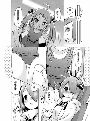 強制発情百合アンソロジー Vol.1 [月光石汉化组] [DL版]_054
