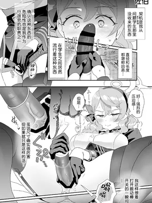 [しまじや (しまじ)] アダルト ショップ キヴォトス店のレビュー漫画 (ブルーアーカイブ)｜成人用品商店基沃托斯分店的买家秀漫画 [欶澜汉化组] [DL版]_32