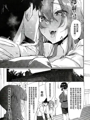 (C103) [ししゃも亭 (白菊)] 足柄が可愛過ぎる7 (艦隊これくしょん -艦これ-)  [中国翻訳]_24