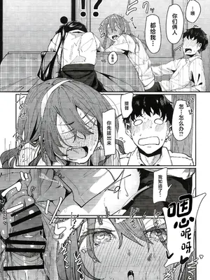 (C103) [ししゃも亭 (白菊)] 足柄が可愛過ぎる7 (艦隊これくしょん -艦これ-)  [中国翻訳]_16