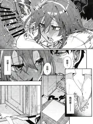 (C103) [ししゃも亭 (白菊)] 足柄が可愛過ぎる7 (艦隊これくしょん -艦これ-)  [中国翻訳]_18