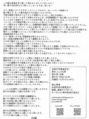 (C103) [ししゃも亭 (白菊)] 足柄が可愛過ぎる7 (艦隊これくしょん -艦これ-)  [中国翻訳]_25