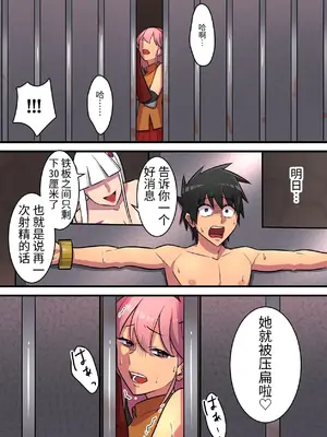 [うず企画 (もん!)] つよつよ淫魔に敗北した戦士が彼女の命のために射精を我慢し続ける話 [中国翻訳]_49