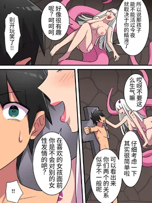[うず企画 (もん!)] つよつよ淫魔に敗北した戦士が彼女の命のために射精を我慢し続ける話 [中国翻訳]_19