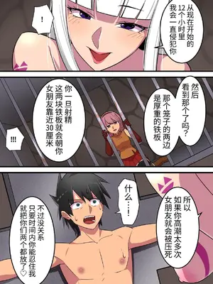 [うず企画 (もん!)] つよつよ淫魔に敗北した戦士が彼女の命のために射精を我慢し続ける話 [中国翻訳]_18