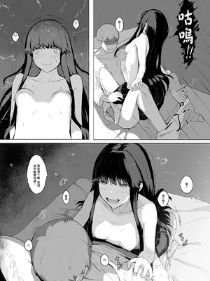 [Suguru] 肉まん [夺命五头鲨个人机翻]_20