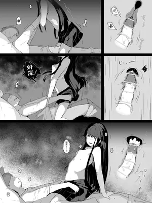 [Suguru] 肉まん [夺命五头鲨个人机翻]_18