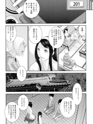 [はらざきたくま] 巫女のいる町 [DL版]_113