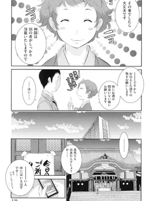 [はらざきたくま] 巫女のいる町 [DL版]_136