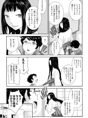 [はらざきたくま] 巫女のいる町 [DL版]_060