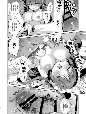 [MerryMoon (つきみむみ)] 雇ったメイドが使えないので性奴隷に教育する｜雇来的女仆实在太过没用就当成就当成性奴隶教育了 [白杨汉化组] [DL版]_14