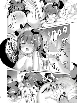 [MerryMoon (つきみむみ)] 雇ったメイドが使えないので性奴隷に教育する｜雇来的女仆实在太过没用就当成就当成性奴隶教育了 [白杨汉化组] [DL版]_16