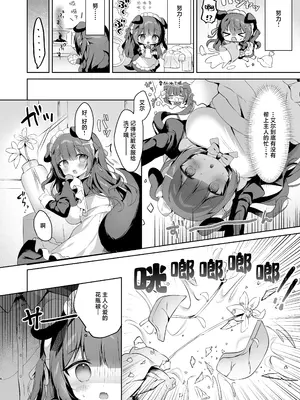 [MerryMoon (つきみむみ)] 雇ったメイドが使えないので性奴隷に教育する｜雇来的女仆实在太过没用就当成就当成性奴隶教育了 [白杨汉化组] [DL版]_06