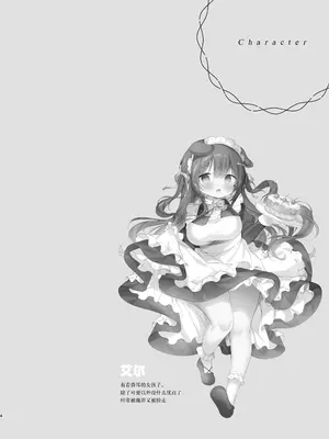 [MerryMoon (つきみむみ)] 雇ったメイドが使えないので性奴隷に教育する｜雇来的女仆实在太过没用就当成就当成性奴隶教育了 [白杨汉化组] [DL版]_04