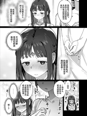 [ie] 勇者と姫とお母様 [XLM个人汉化]_07