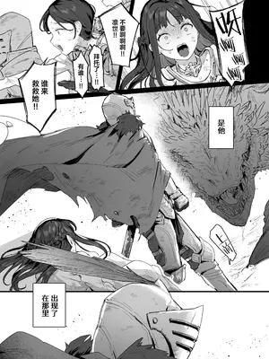 [ie] 勇者と姫とお母様 [XLM个人汉化]_03