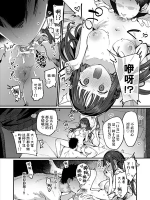 [ie] 勇者と姫とお母様 [XLM个人汉化]_11
