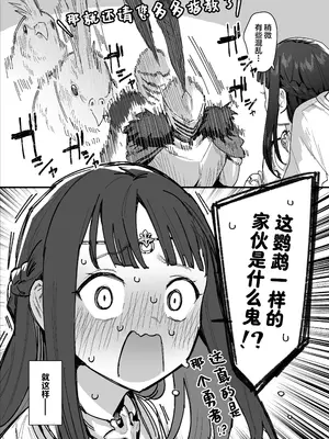 [ie] 勇者と姫とお母様 [XLM个人汉化]_09