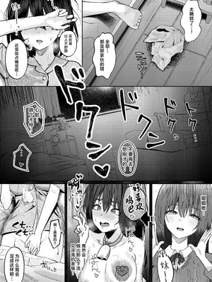 [あむりた帝国 (あむりた)] お姉ちゃんの彼氏奪ってみた｜试着抢走了姐姐的男友 [白杨汉化组] [DL版]_25