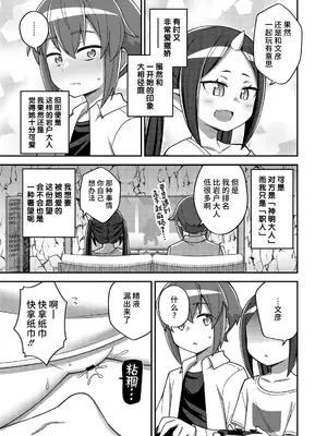 [イシマリユウヤ] 悠久のオイワド～鬼神さまの自堕落ライフ (永遠娘 13) [不咕鸟汉化组] [DL版]_15